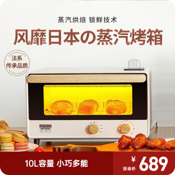 Finetek 出口日本原款蒸汽电烤箱 10L容量家用电烤箱 蒸气烤箱电蒸箱二合一家用多功能烤箱